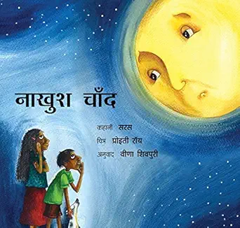 Unhappy Moon/Nakhush Chand