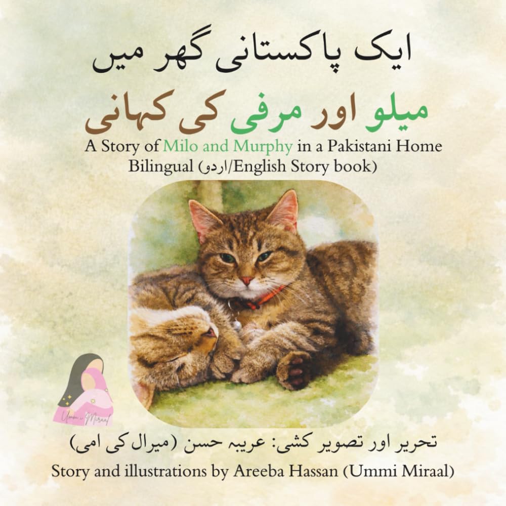 A Story of Milo and Murphy in a Pakistani Home
